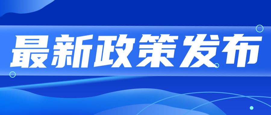 关注|这一地区新获批机构通过CNAS认可，一次性奖20万！..