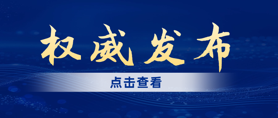 关注|京津冀市场管理局联合发布京津冀检验检测机构授权签字人考核管理办法..