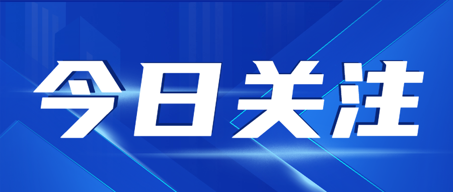 分享|数说2024认证认可检验检测