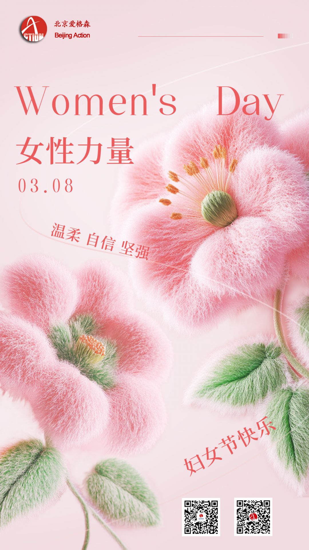 妇女节3D花朵祝福海报 拷贝.jpg